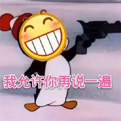 qq龇牙沙雕表情包高清无水印