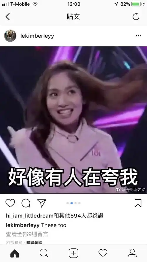陈老师的ins发自己的表情包了发了12张