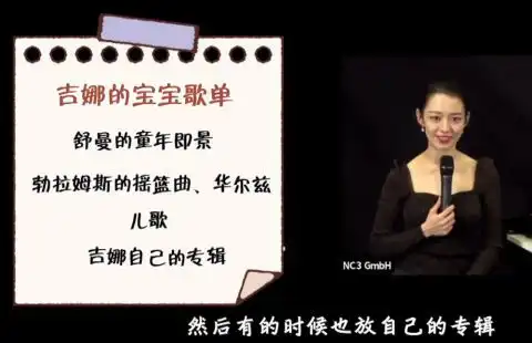 吉娜出专辑为儿子庆祝一岁生日大方分享育儿歌单佛系教育方式获赞
