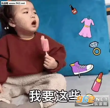 我要这些觉得麻烦可以给我这些表情包别的小朋友都有情人节礼物了表情包下载乐游网游戏下载