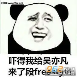这个碗它又大又圆高清动态搞笑图片这个面它又长又宽高清动态表情包下载乐游网游戏下载