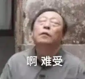 都挺好苏大强表情包丨转发这个老头,就没有解决不了的难题