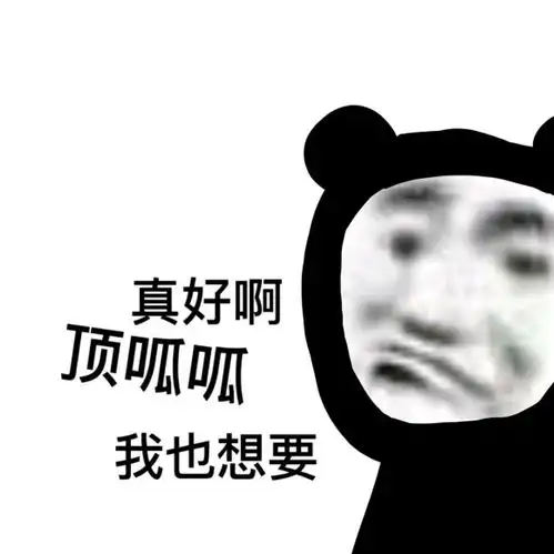 热门沙雕表情包第八十三期