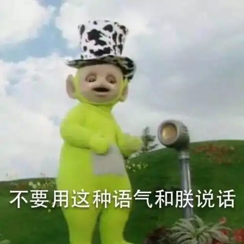 有好看的天线宝宝的表情包嘛