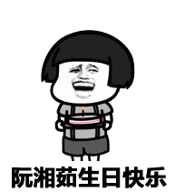 表情丨夏天我独得蚊子恩宠动图睡觉
