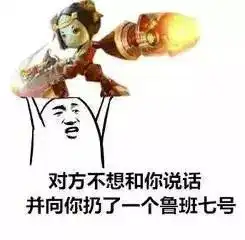 王者荣耀即将下线,你的女朋友找到了吗