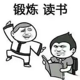 特别励志的微信表情包天将降大任于斯人也