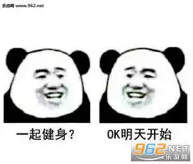 健身一周的搞笑表情一起健身的表情包下载乐游网游戏下载