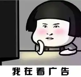 你看了又看,又看,又看的广告
