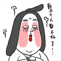 最佳答案搞笑表情图我靠