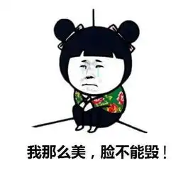 冷漠表情包搞笑图片生气