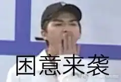 收集的一些偶练孩子们的表情包分享一下