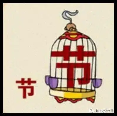 看图猜成语阴雨不断,学习不能停