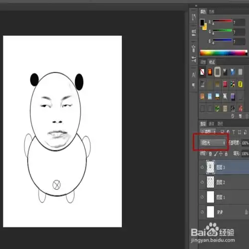 ps制作qq恶搞表情