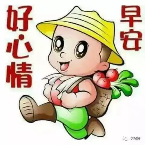 大家早上好祝福语图片微信早晨动图表情
