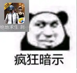 叫人吃鸡的表情包吃鸡,吃鸡,收到请回复,over