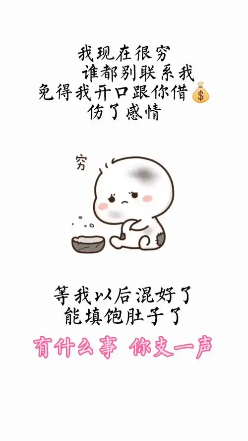 只要我混好了,有事儿你说话艾特你想艾特的人表情包搞笑表情包