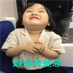 2019母亲节表情包大全搞笑可爱母亲节夸妈妈的表情包合集