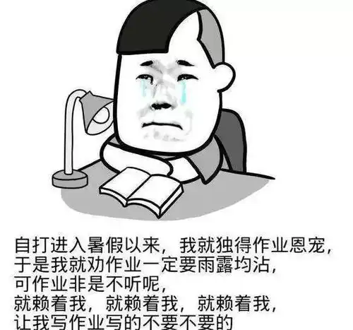 孩子,做题的时候,咱能不能不讲这么高能的段子你这不是要笑死人不偿命的节奏吗