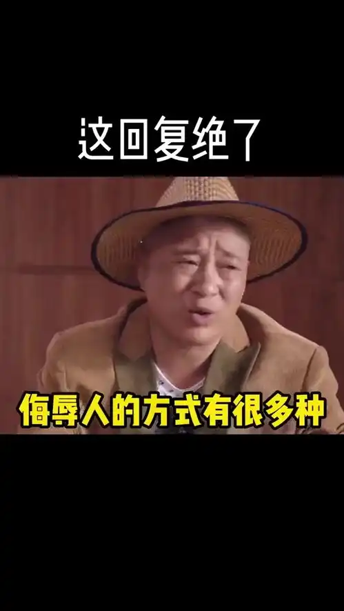 取图主页,这样回复绝绝子表情包搞笑视频经典段子情侣夫妻
