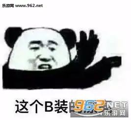 熊猫表情包图片搞笑开记