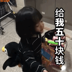 权律二要钱动图表情包权律二要钱gif动态表情包高清无水印附不动态表情包极光下载站