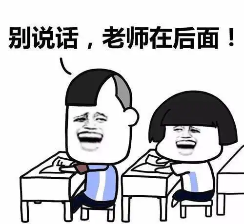 开心一笑升学考即将来临,老师鼓励地说考上了,大家算得上是