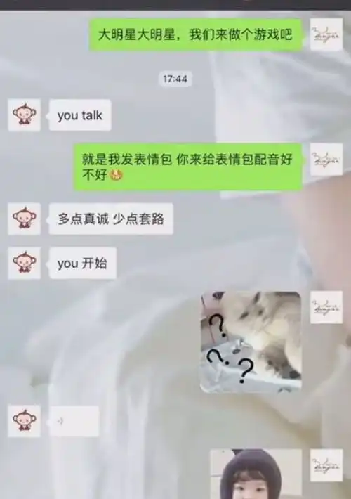 七夕情人节杨紫公开感情现状,被送青蛙之歌,给表情包配音超可爱