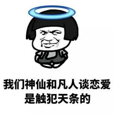 十条段子我不和低级趣味的人谈恋爱