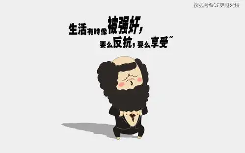 爆笑故事和媳妇回家过年,他一家人研究我的一条翔,太丢脸了