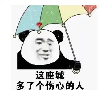 世间文字八万个,唯有情字最伤人