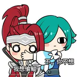 王者荣耀搞笑表情包峡谷英雄我想,你不想系列