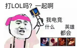 f打lol吗一起啊表情包大全打lol吗一起啊表情包大全下载