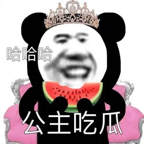 搞笑表情包说的挺好的,下次别说了