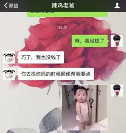 和老爸斗表情包你这是自取其辱