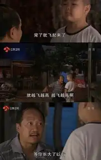 乡村爱情谢腾飞表情包图片大全谢腾飞谢飞机微信搞笑表情