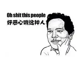 有没有更多的暴走漫画表情骂人图,或是其它的
