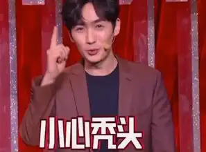 朱一龙做表情包,擅自加词发出秃头警告,粉丝捂脸扎馅儿了
