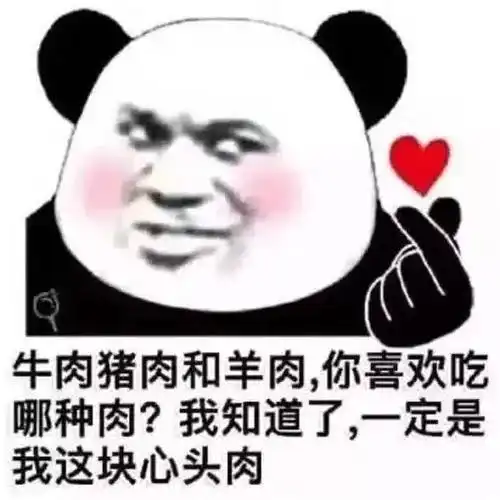 搞笑表情包第68期说不出你哪里好,但就是谁也代替不了