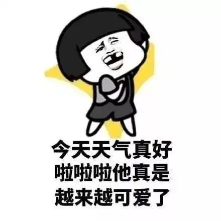 这个是不是等喜欢的人回消息时的你