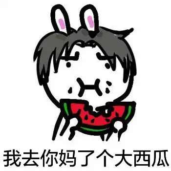 搞笑表情包兔子长头发以后
