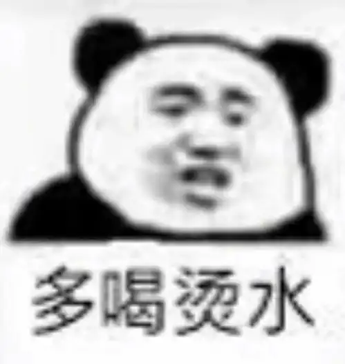 今日份沙雕图片之一定会被盗图的表情包