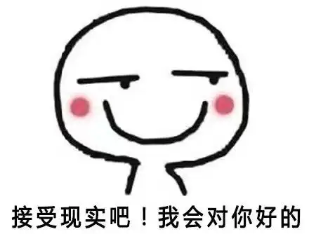 妈我要嫁他表情包