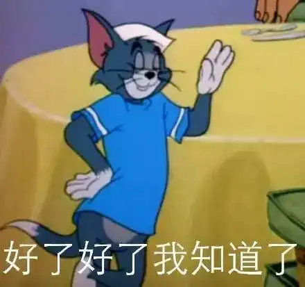 搞笑表情包第三期猫和老鼠