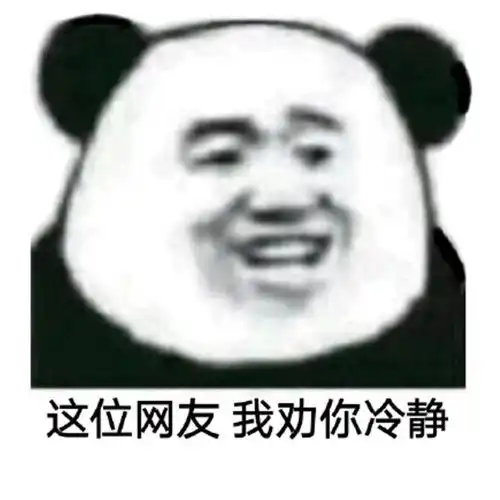 搞笑表情包朋友自从遇见了你,我发现随时随地,发现新杠精