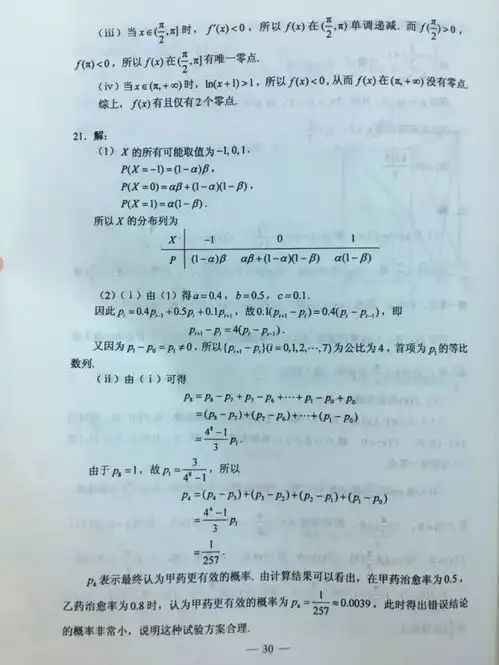 表情2019高考全国一卷官方答案来了语数外综合全齐表情