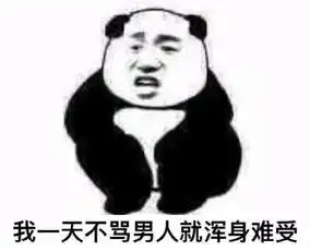 早上起床不要说在吗发这样一个表情给他起床拉粑粑啦,小傻瓜
