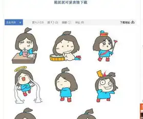 头顶扎了条辫那个什么表情