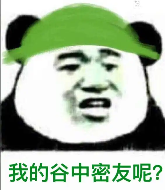太吾绘卷那些爆笑的表情包,最后一张过于真实