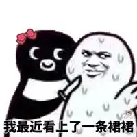 搞笑表情包合集我最近看上了一支口红表情包高清无水印极光下载站